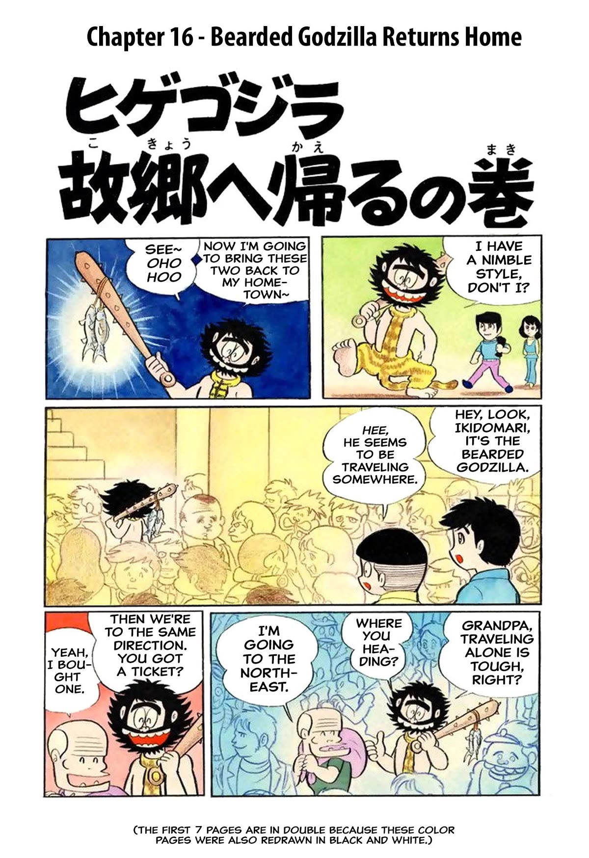 Harenchi Gakuen Chapter 16 - Page 1