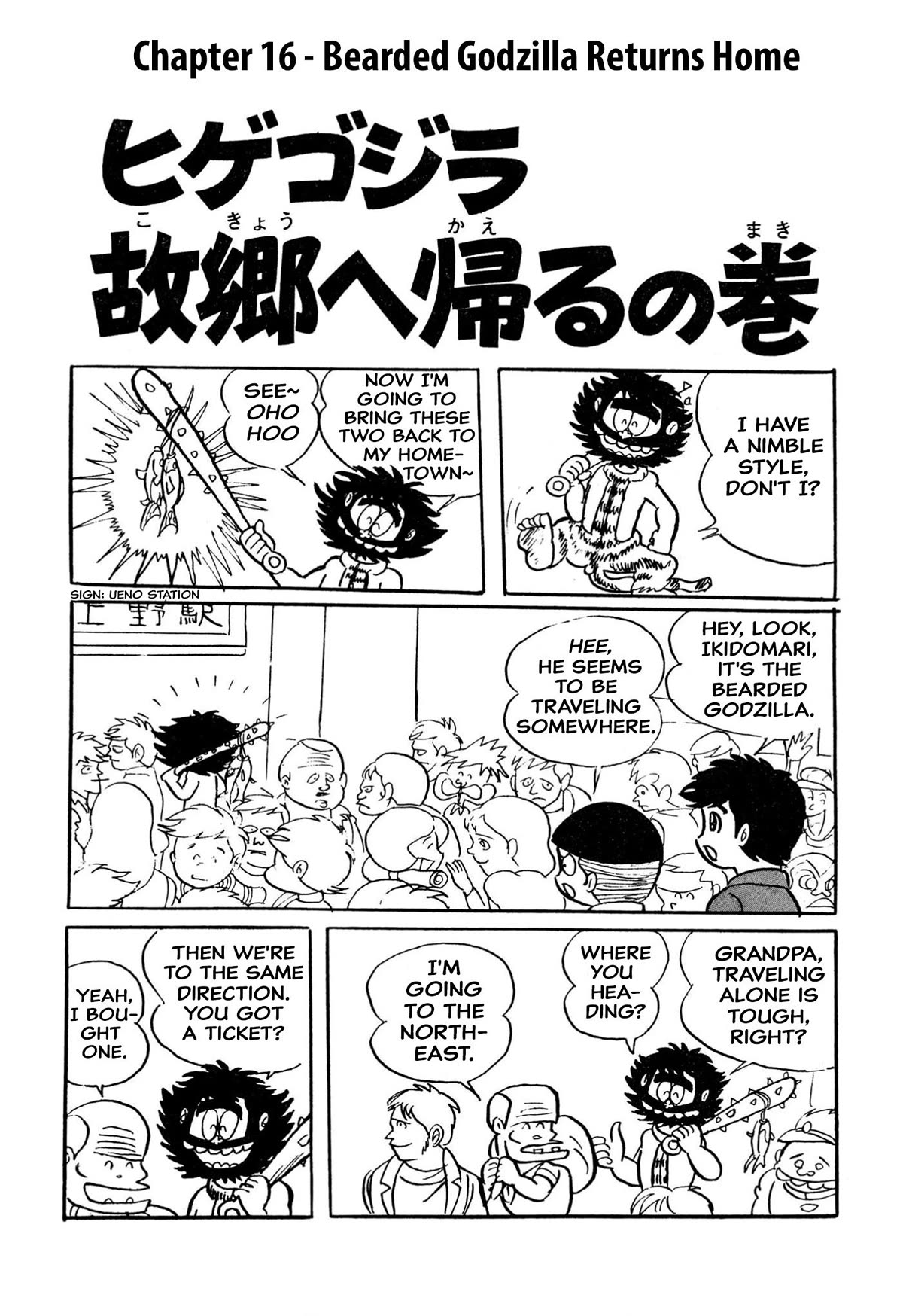 Harenchi Gakuen Chapter 16 - Page 2