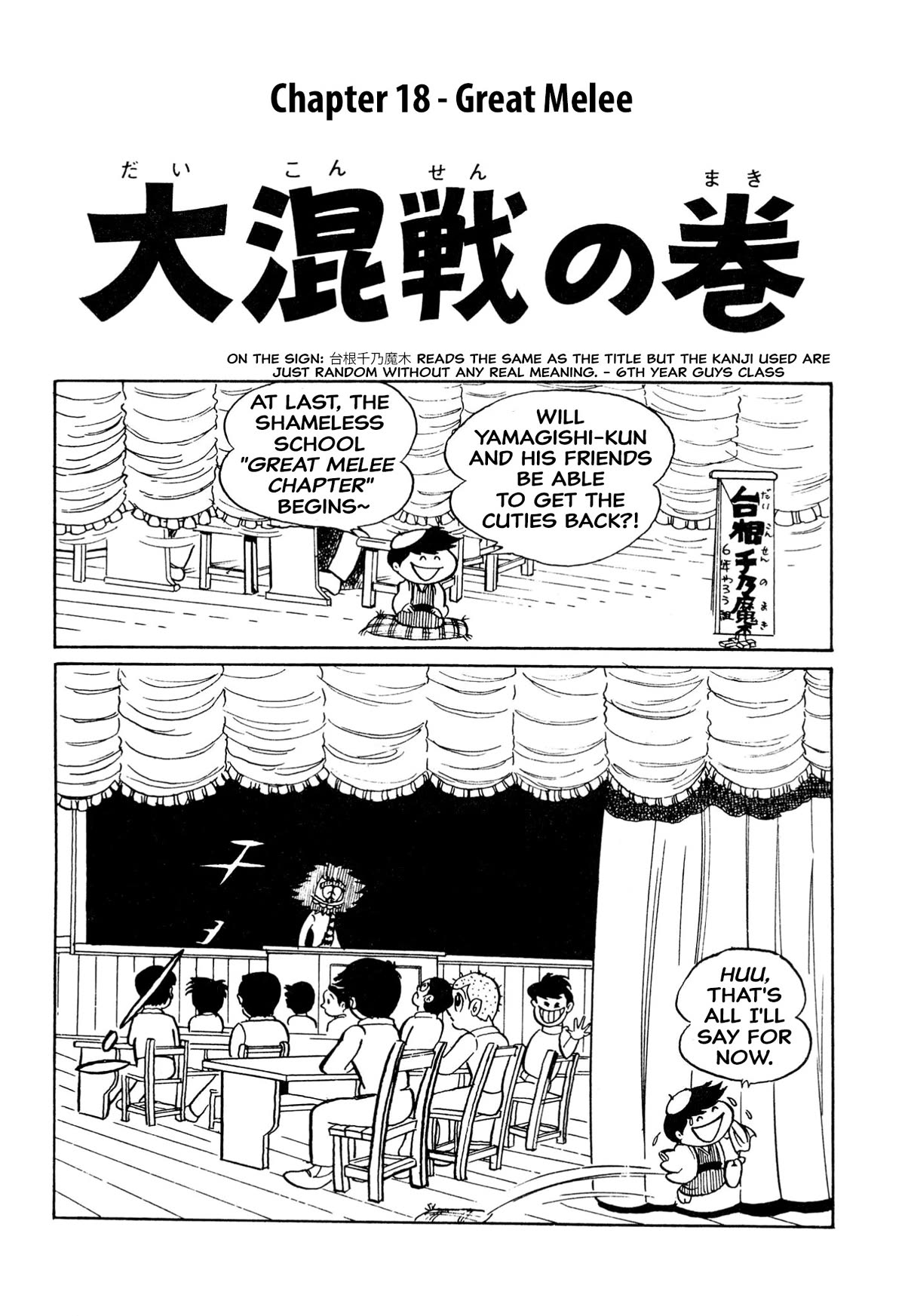 Harenchi Gakuen Chapter 18 - Page 1