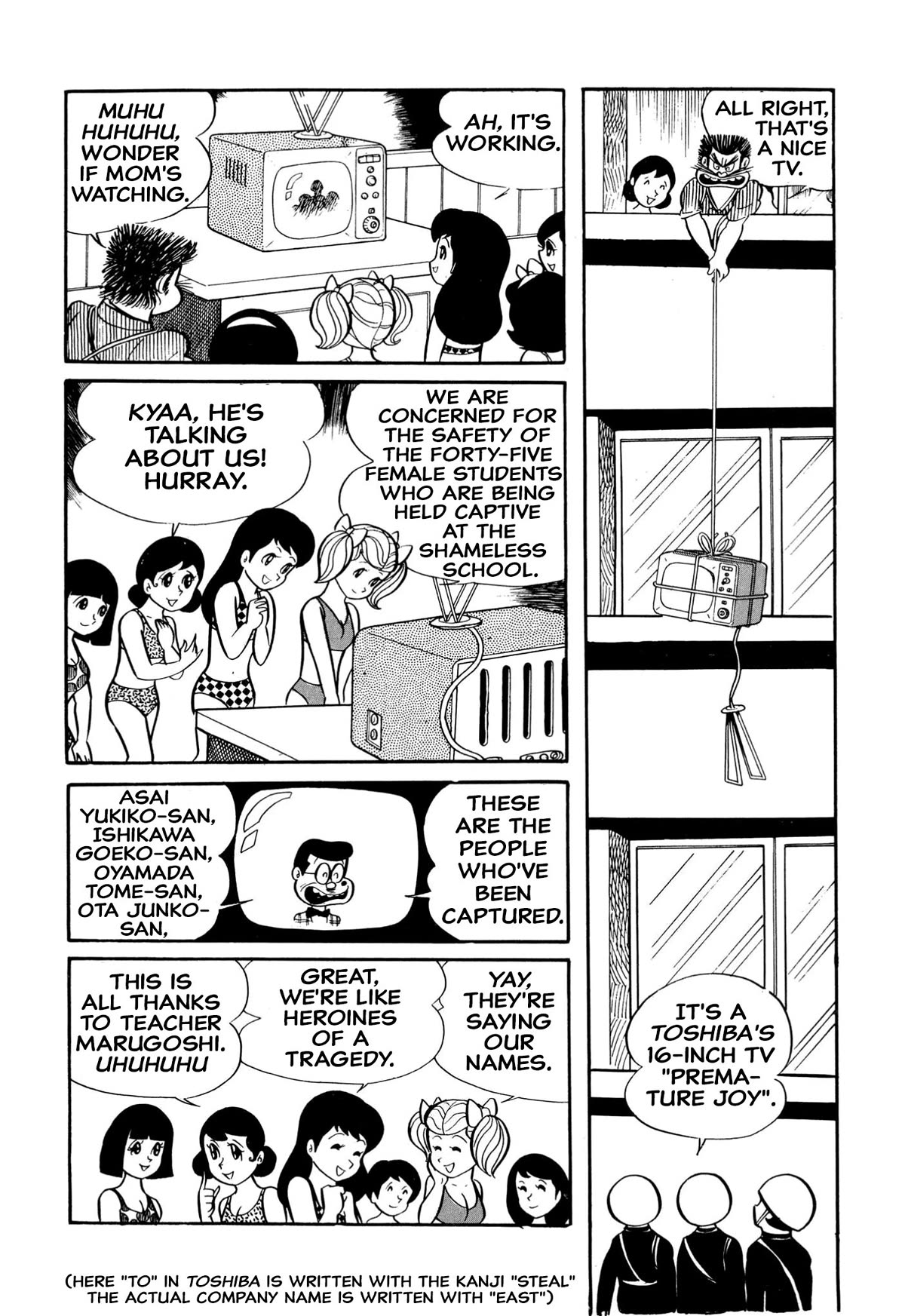 Harenchi Gakuen Chapter 19 - Page 6