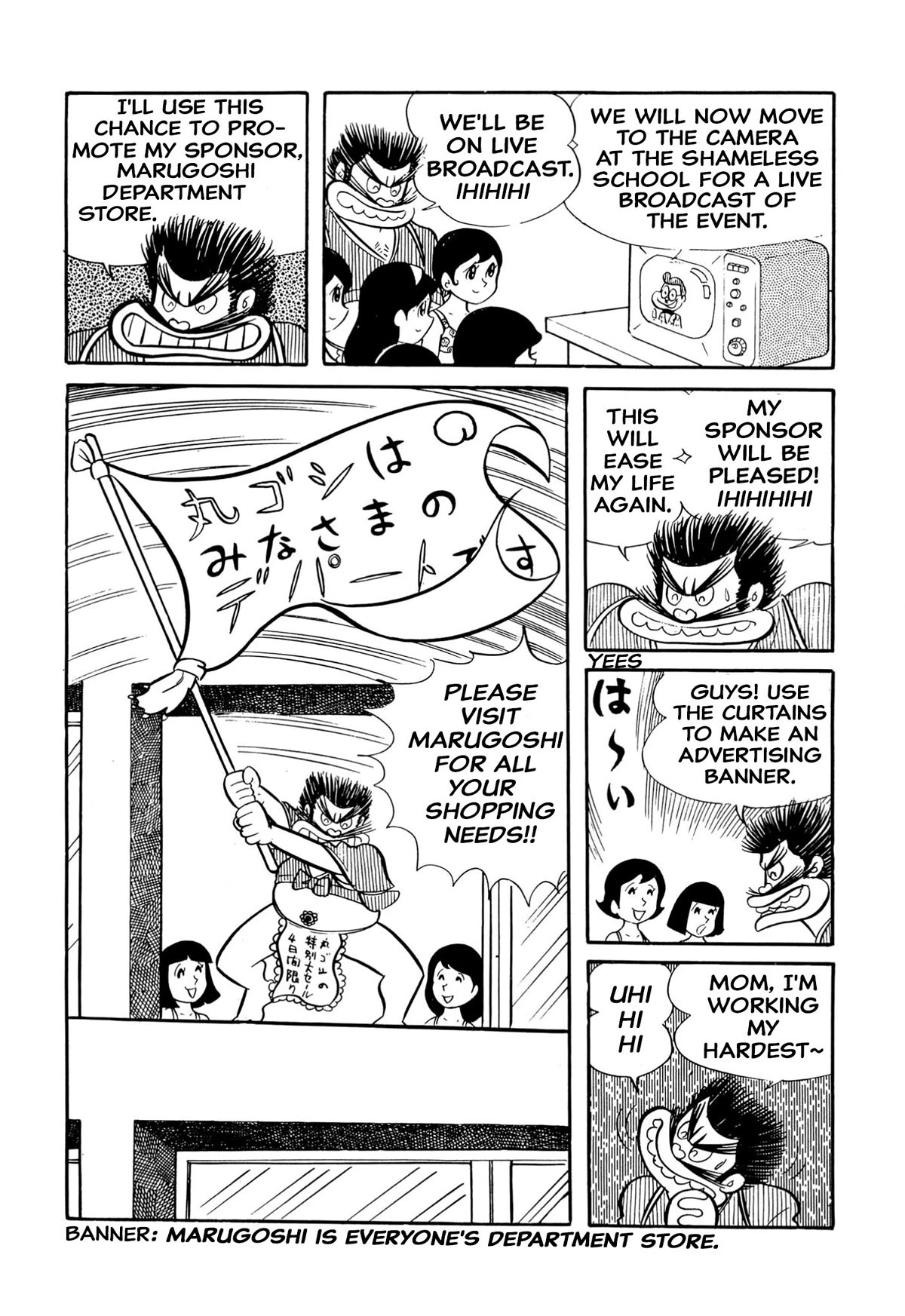 Harenchi Gakuen Chapter 19 - Page 7