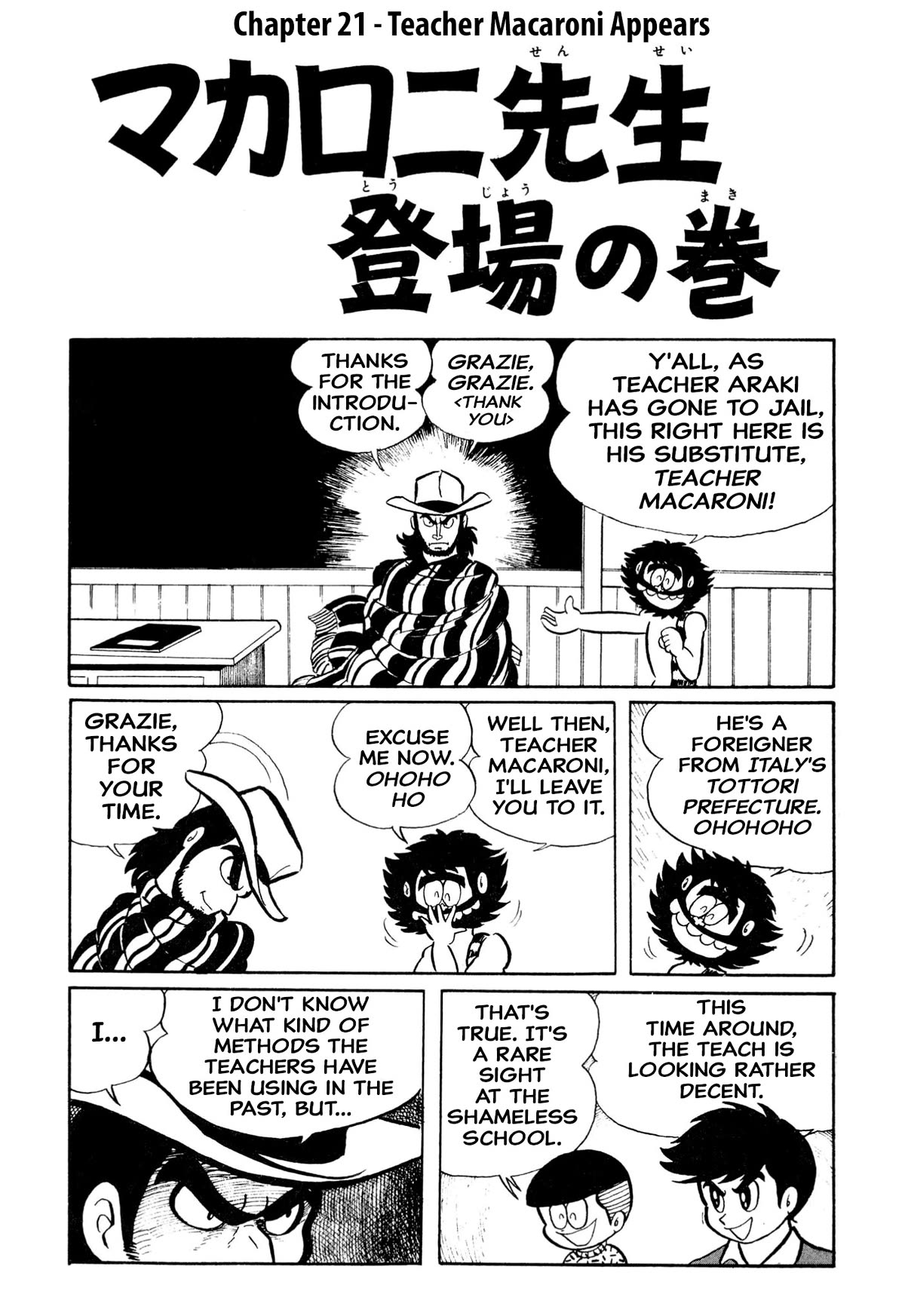 Harenchi Gakuen Chapter 21 - Page 1
