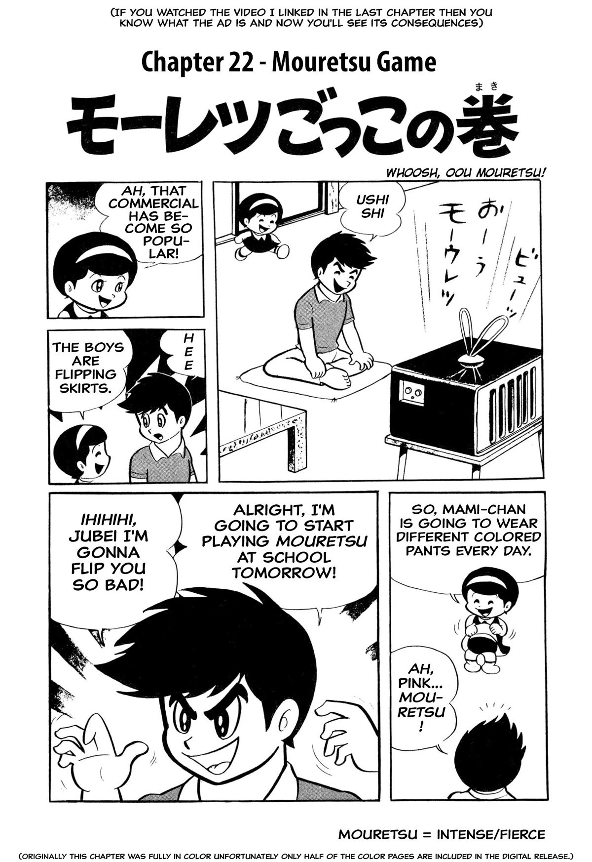 Harenchi Gakuen Chapter 22 - Page 2