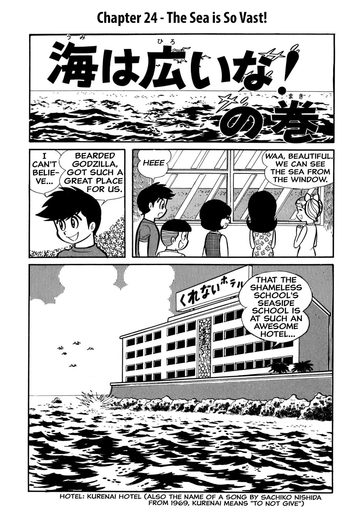 Harenchi Gakuen Chapter 24 - Page 1