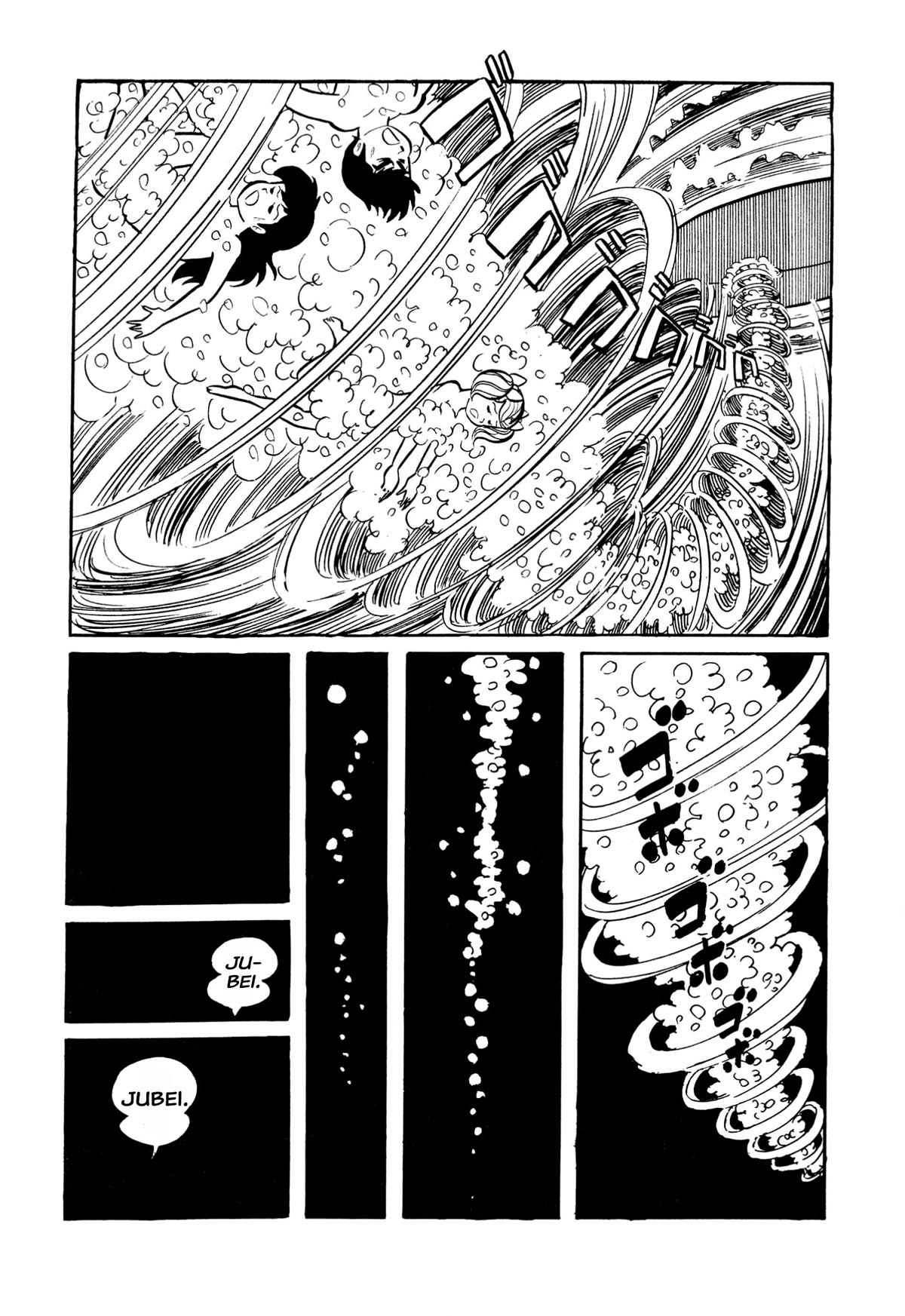 Harenchi Gakuen Chapter 24 - Page 18