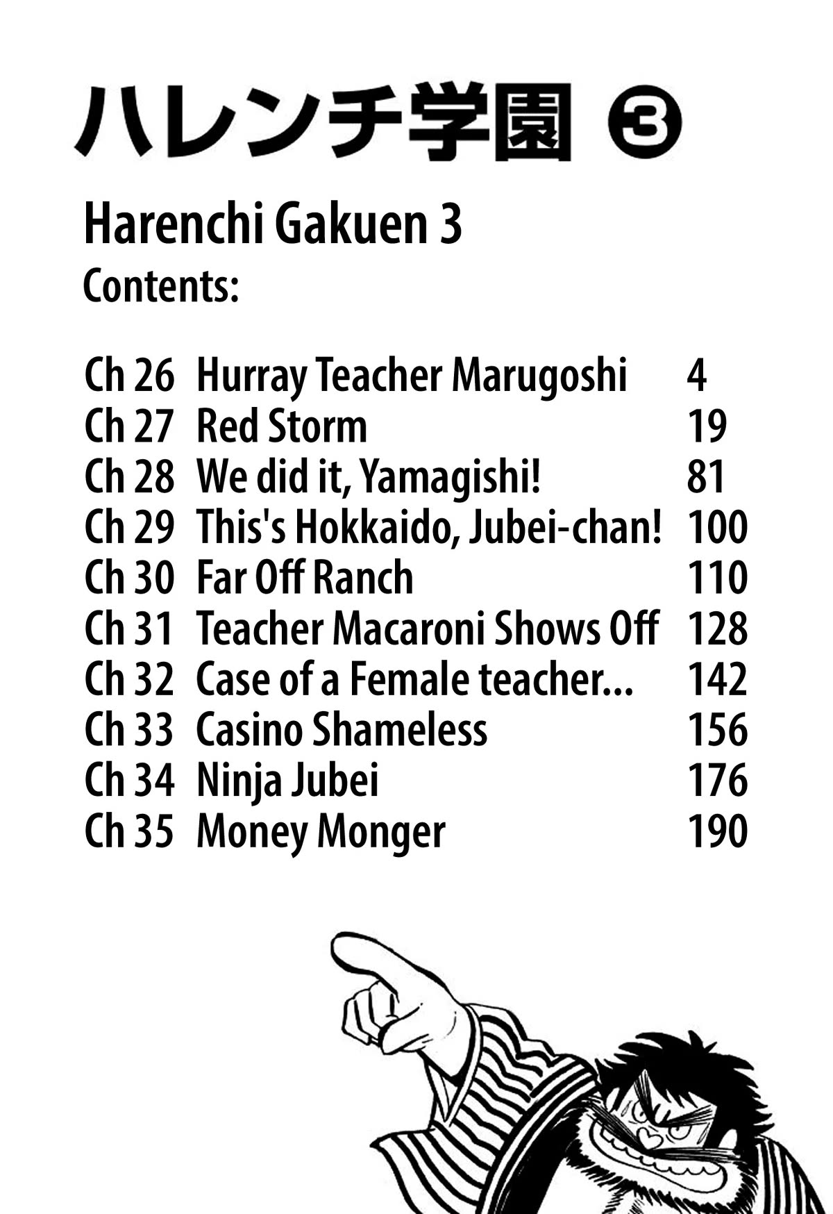 Harenchi Gakuen Chapter 26 - Page 4