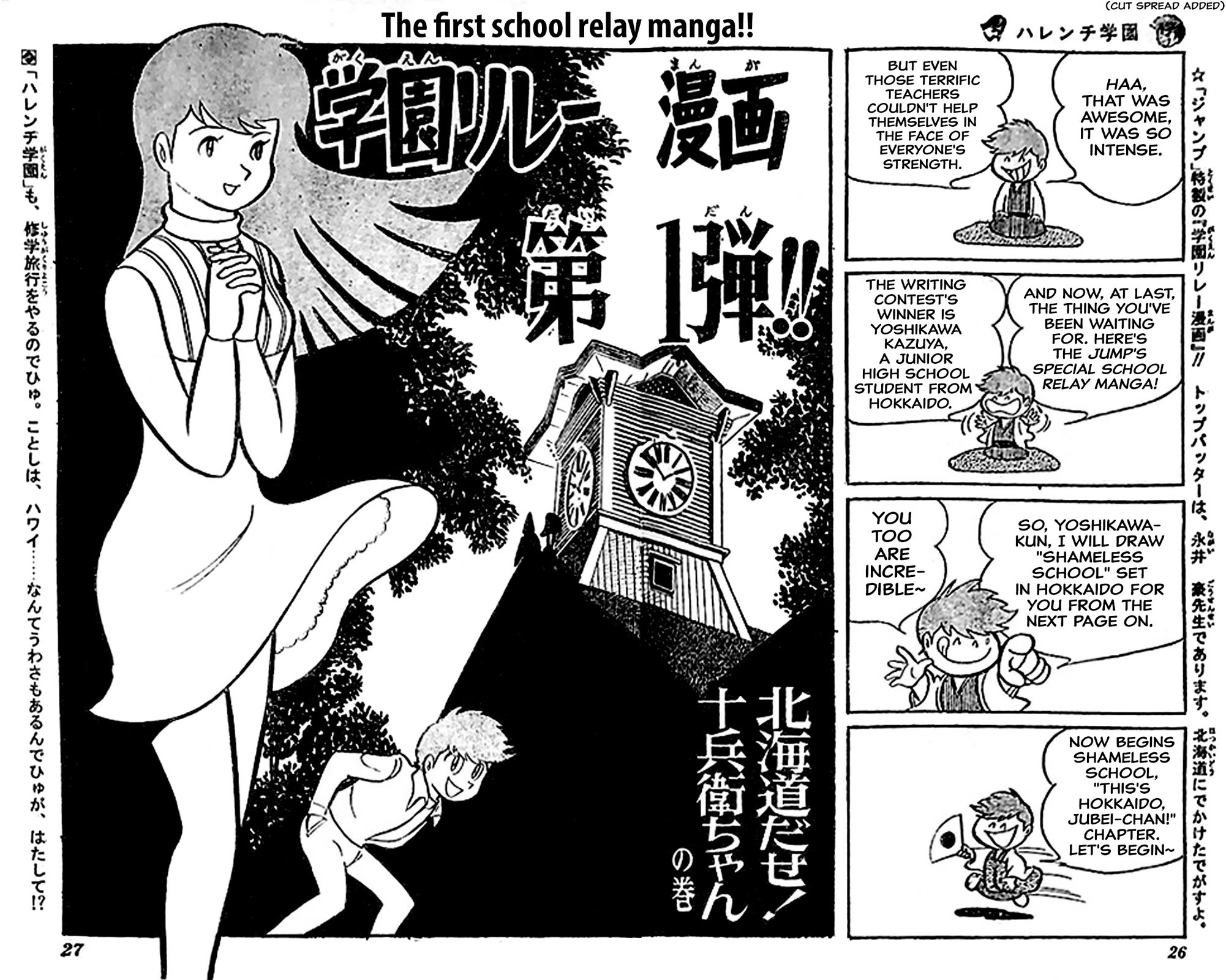 Harenchi Gakuen Chapter 29 - Page 1