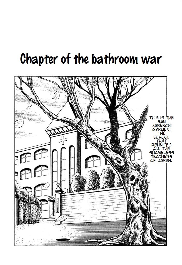 Harenchi Gakuen Chapter 3 - Page 1