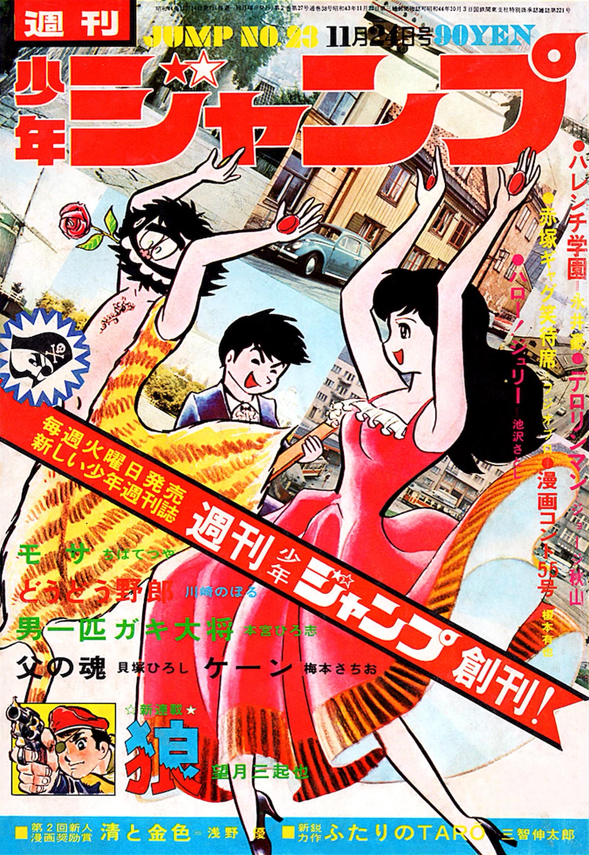 Harenchi Gakuen Chapter 30 - Page 20