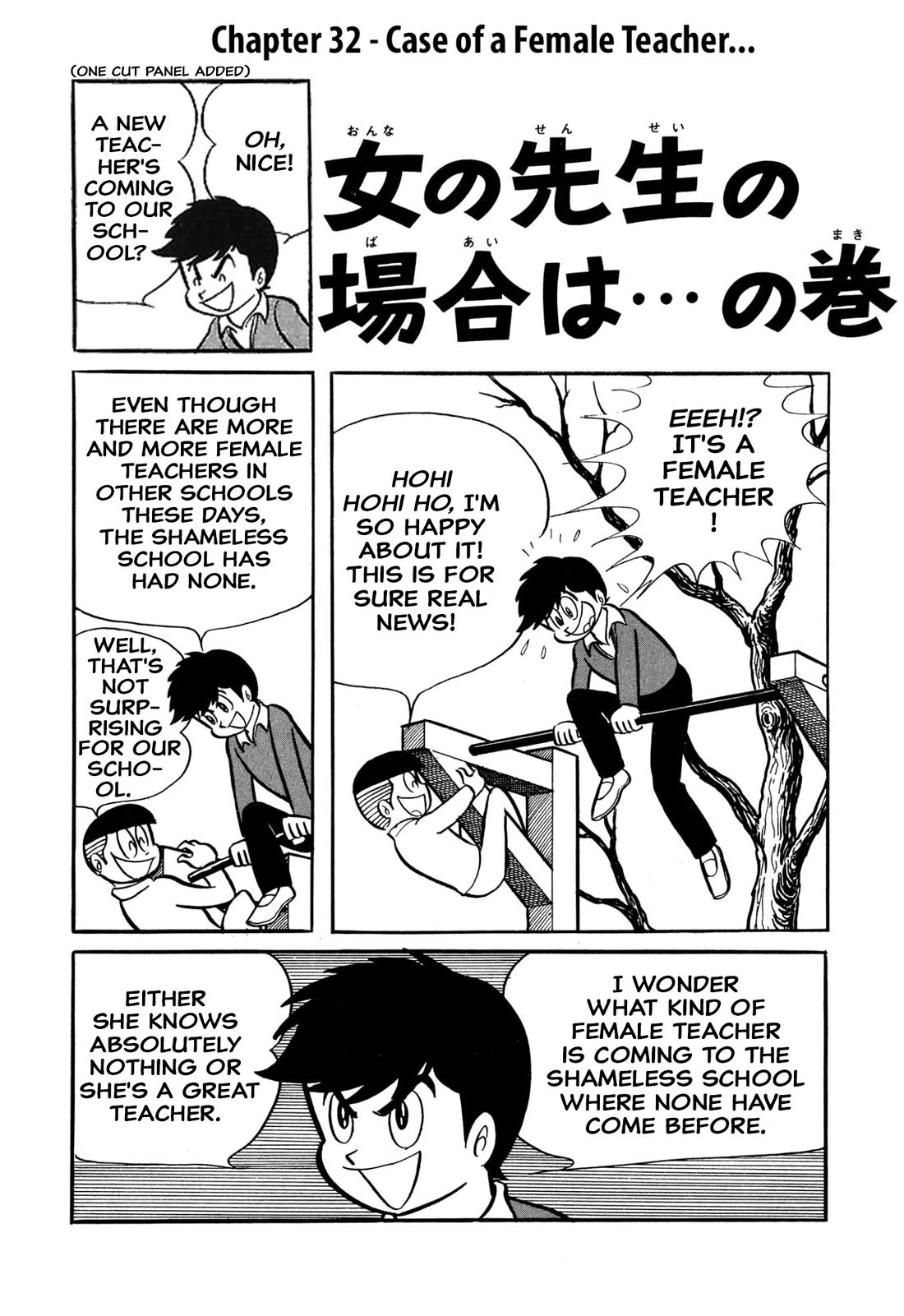 Harenchi Gakuen Chapter 32 - Page 1