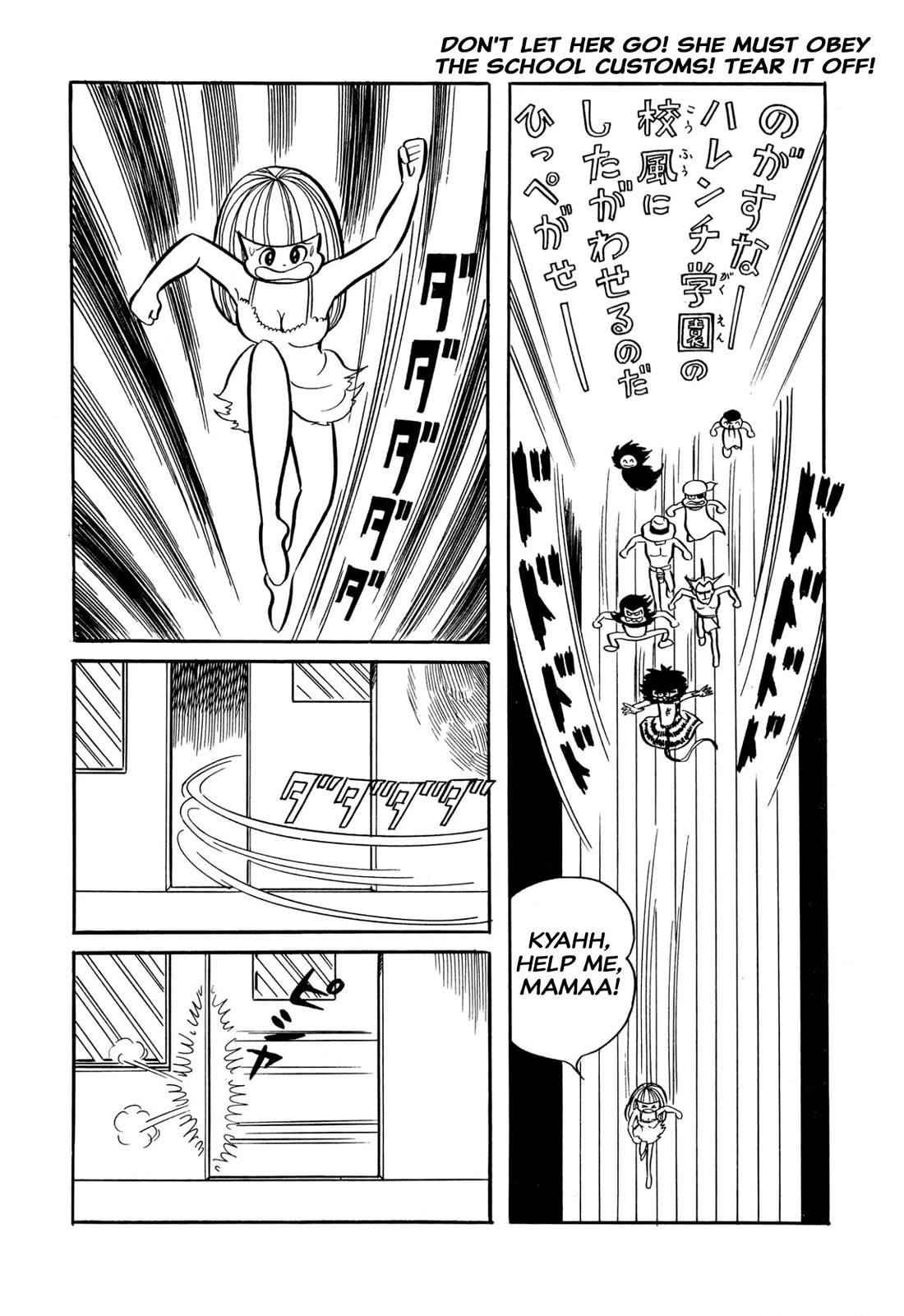 Harenchi Gakuen Chapter 32 - Page 11