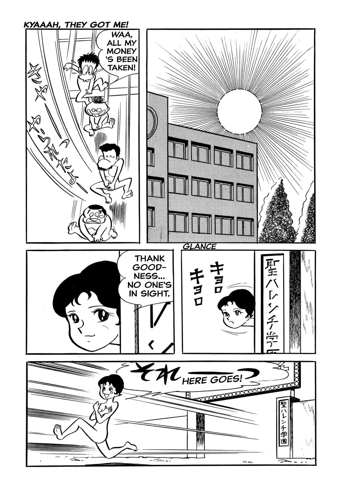 Harenchi Gakuen Chapter 34 - Page 6