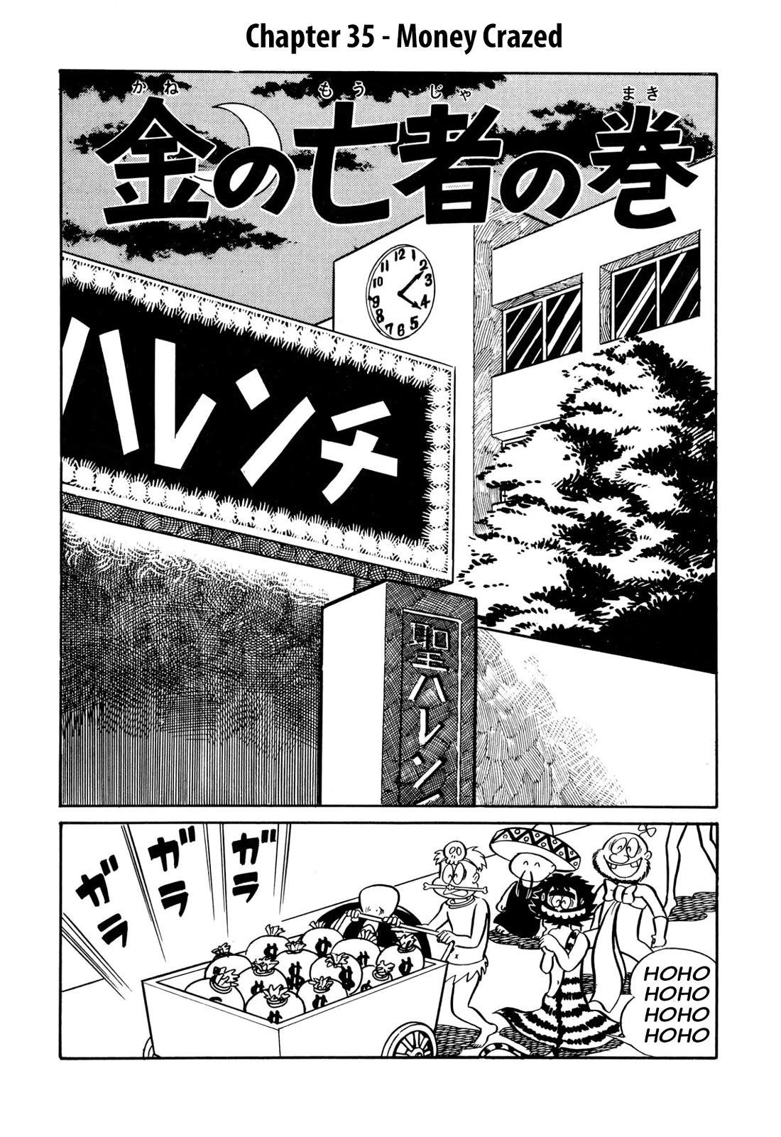 Harenchi Gakuen Chapter 35 - Page 1