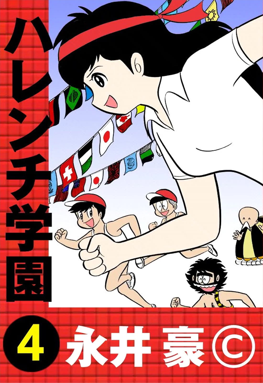 Harenchi Gakuen Chapter 36 - Page 2