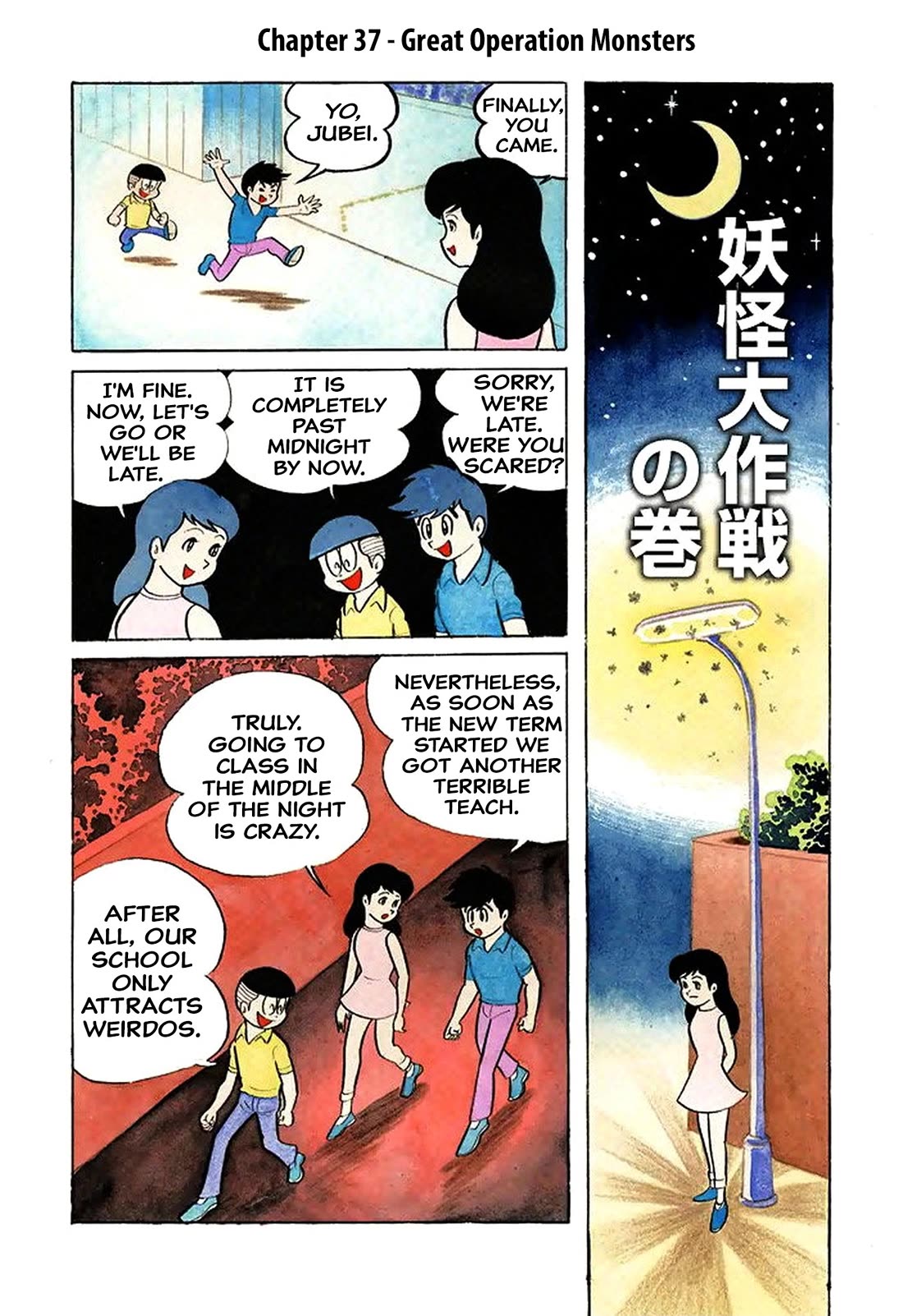 Harenchi Gakuen Chapter 37 - Page 2