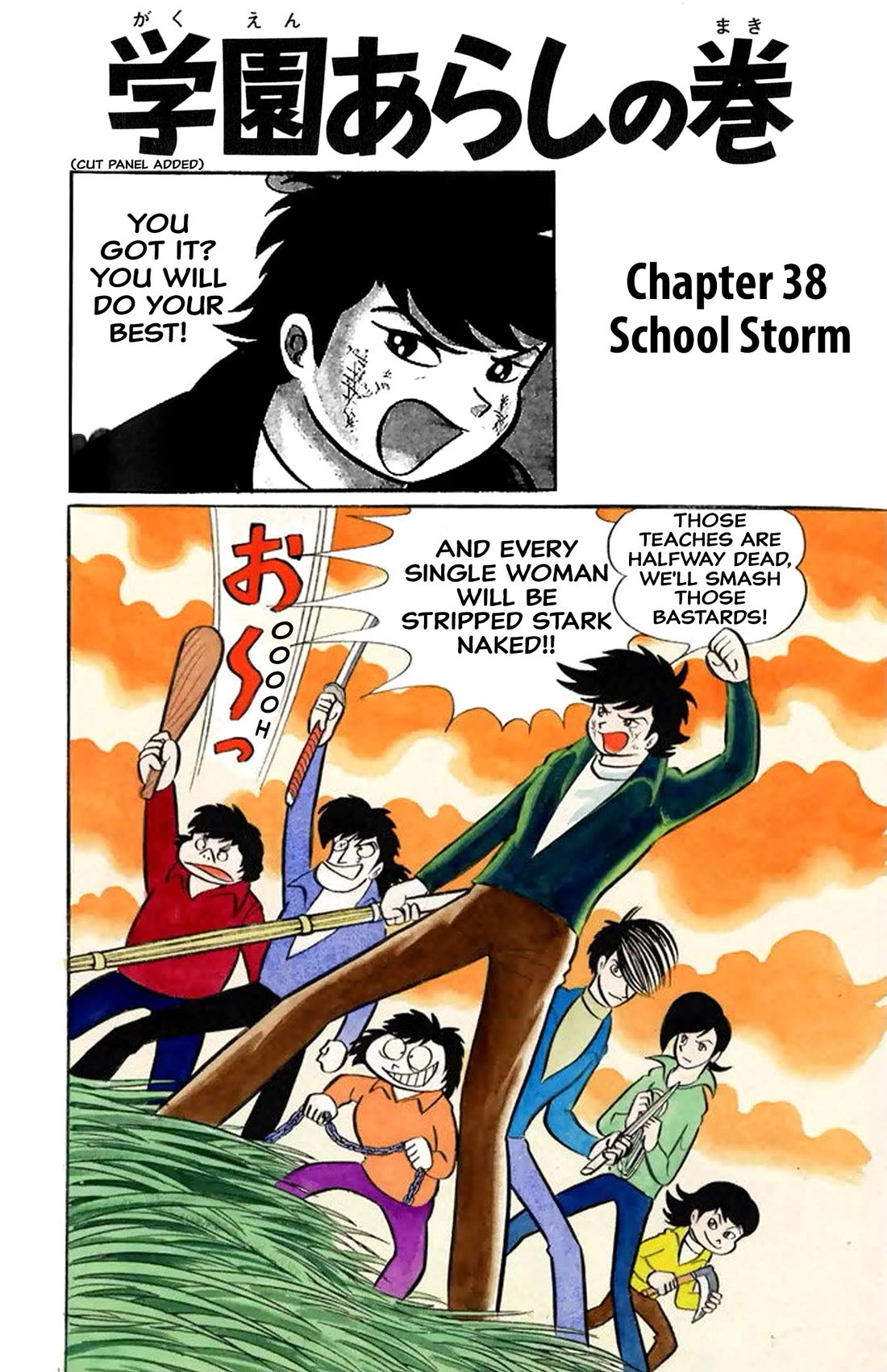 Harenchi Gakuen Chapter 38 - Page 2