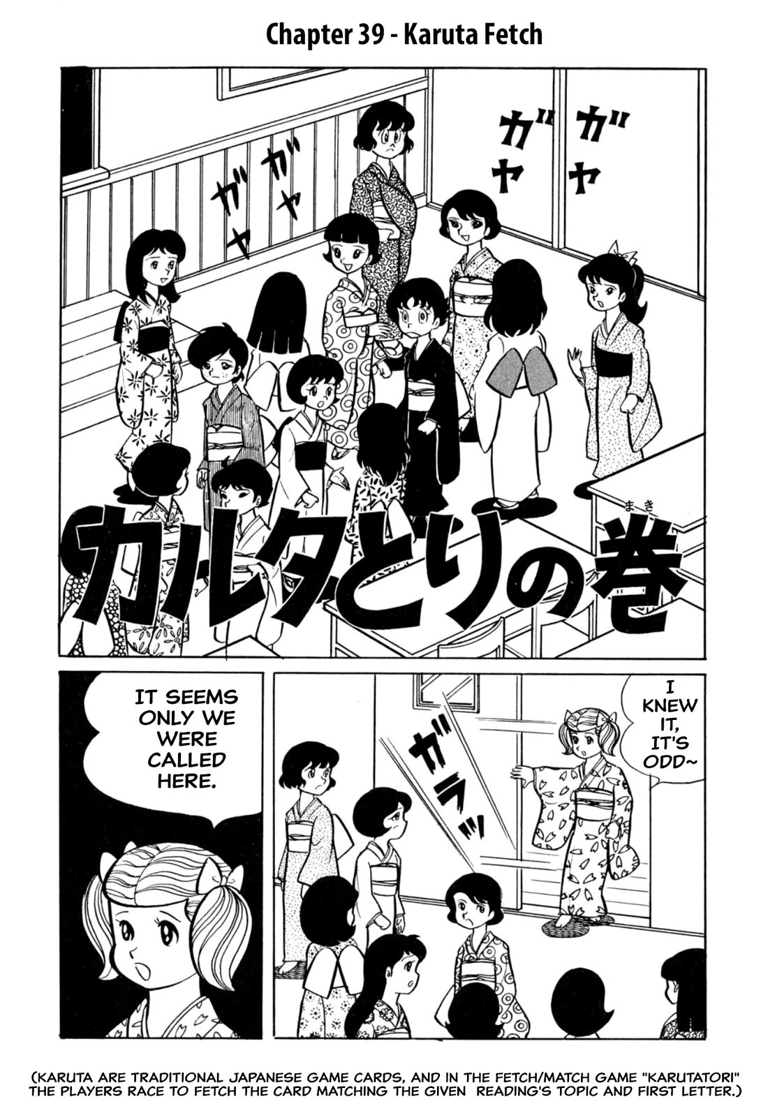 Harenchi Gakuen Chapter 39 - Page 1