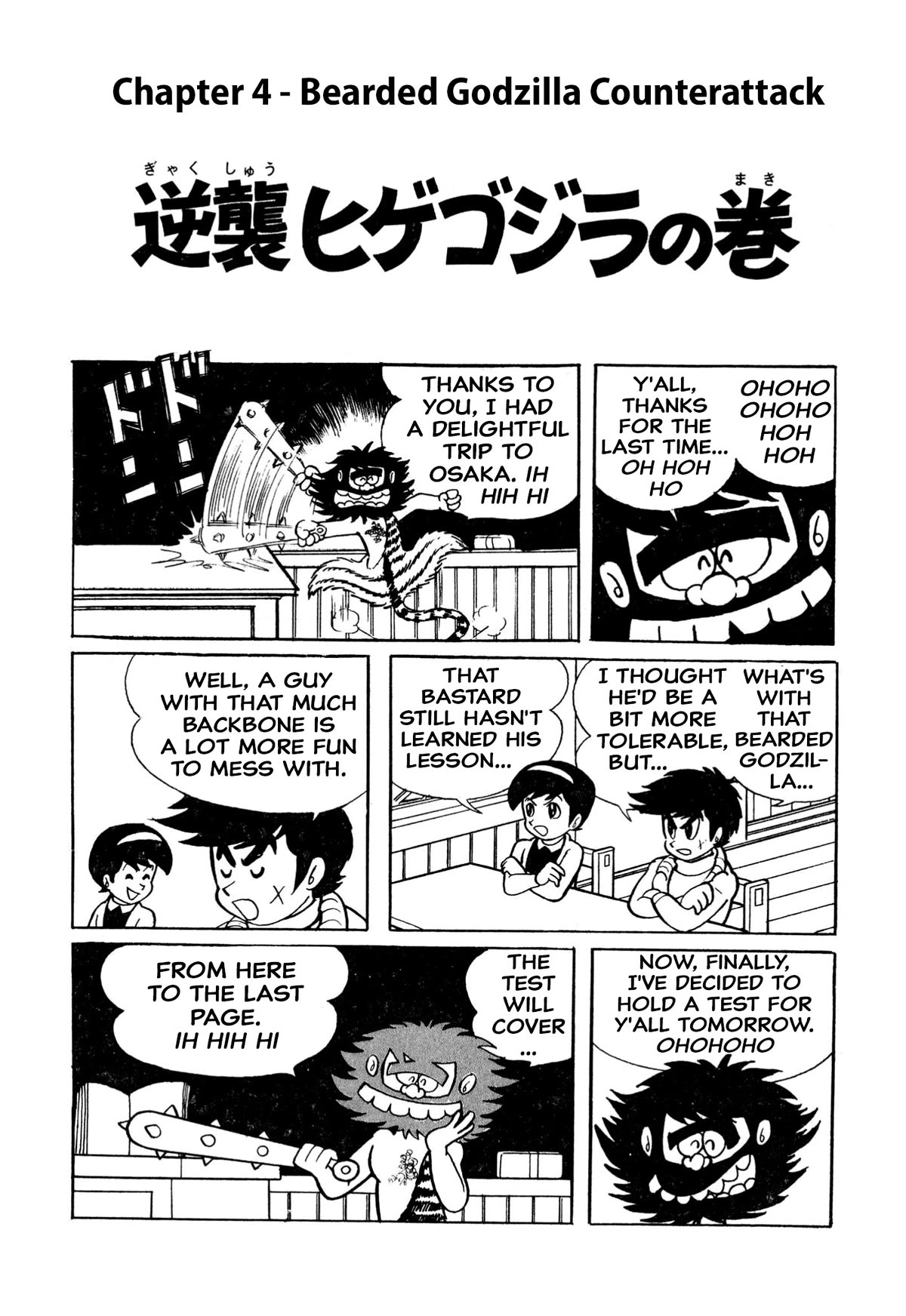 Harenchi Gakuen Chapter 4 - Page 1