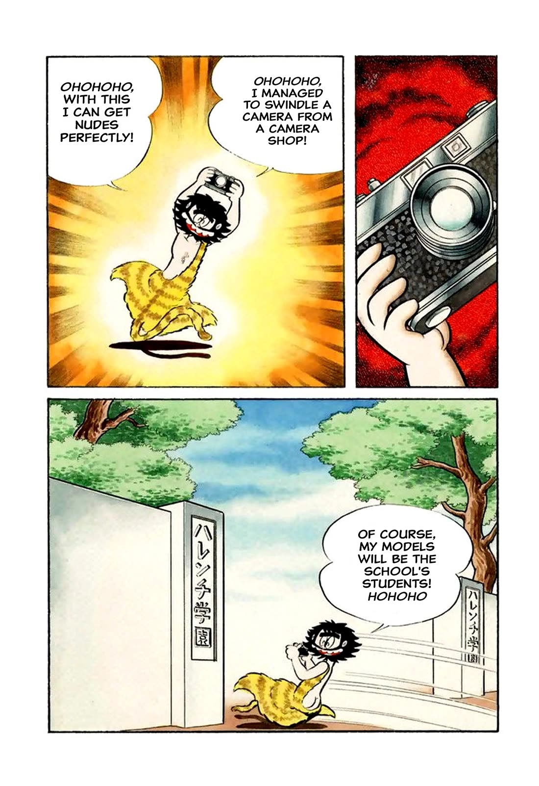 Harenchi Gakuen Chapter 41 - Page 3