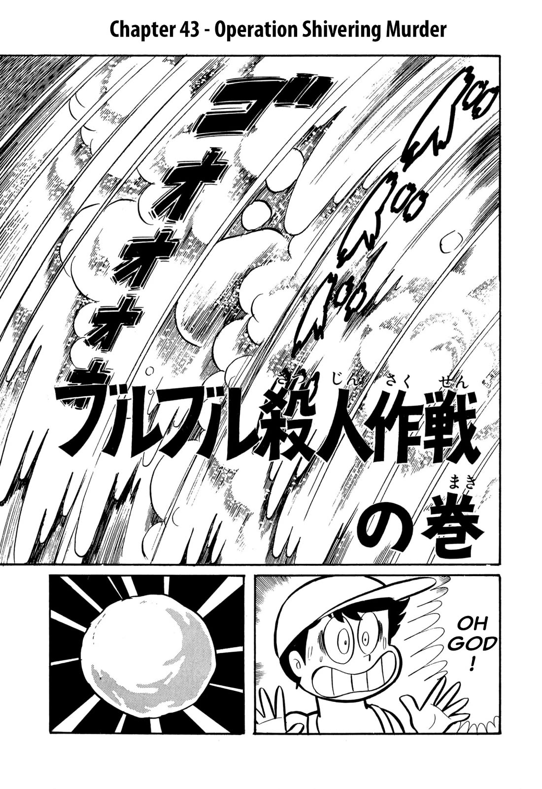 Harenchi Gakuen Chapter 43 - Page 1