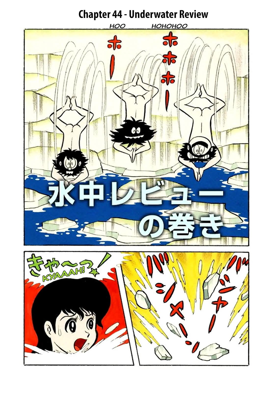 Harenchi Gakuen Chapter 44 - Page 2
