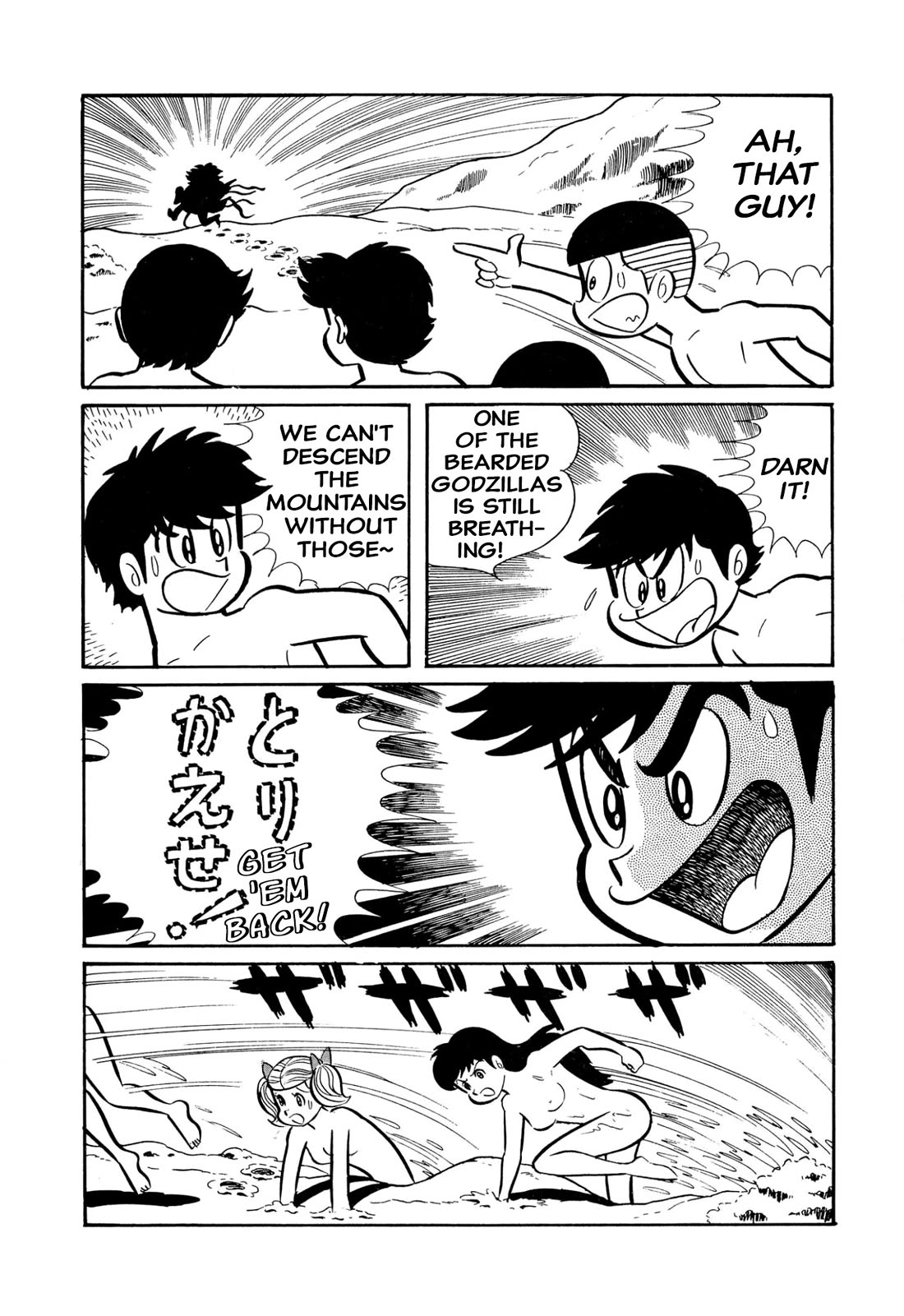Harenchi Gakuen Chapter 44 - Page 17