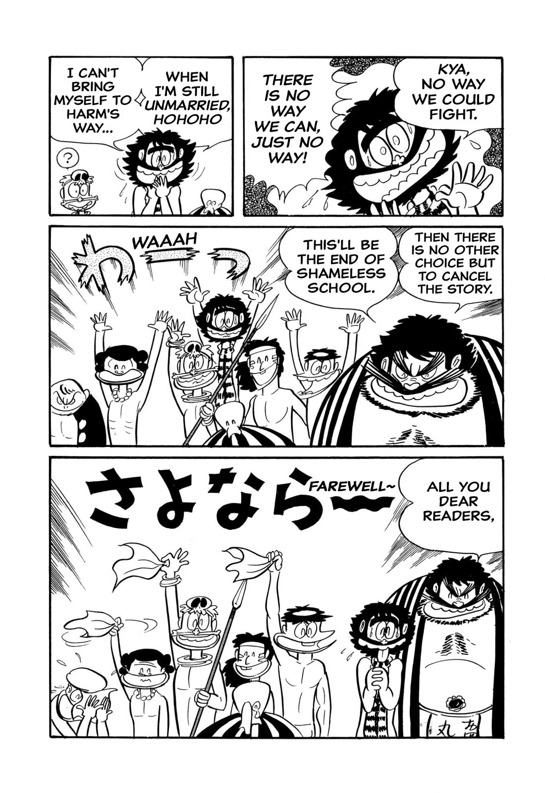 Harenchi Gakuen Chapter 45 - Page 112