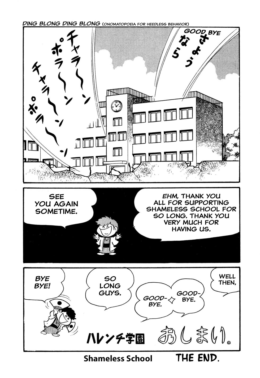 Harenchi Gakuen Chapter 45 - Page 113