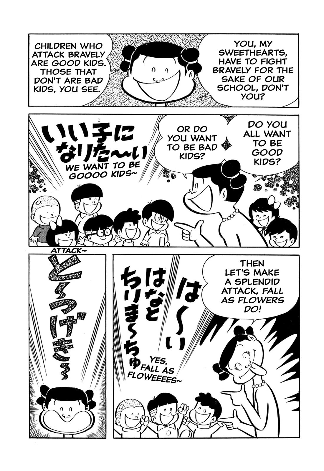 Harenchi Gakuen Chapter 45 - Page 178