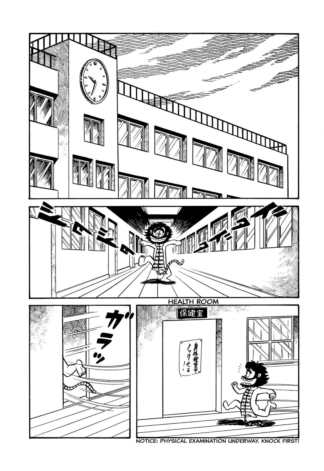 Harenchi Gakuen Chapter 45 - Page 22