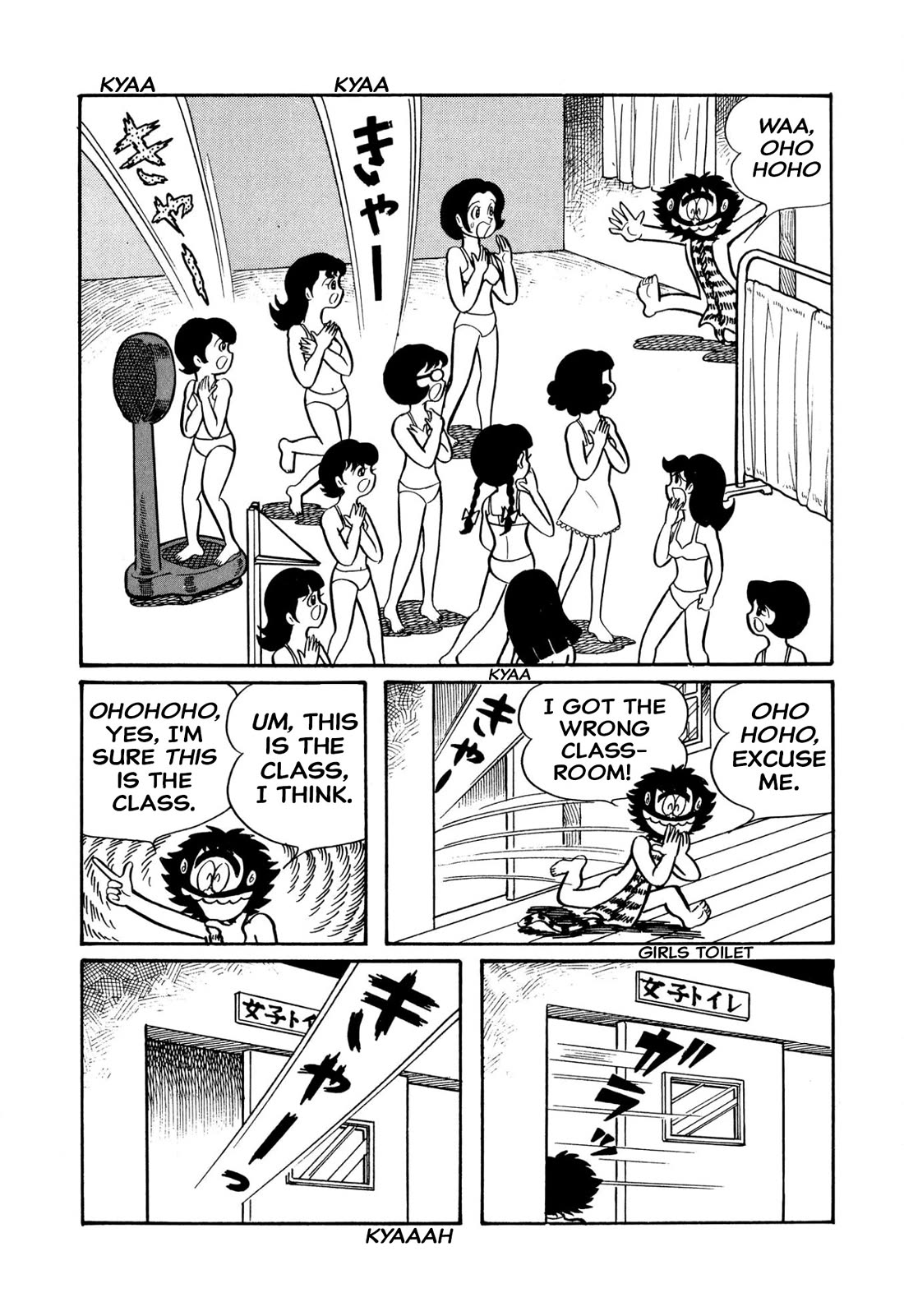 Harenchi Gakuen Chapter 45 - Page 23