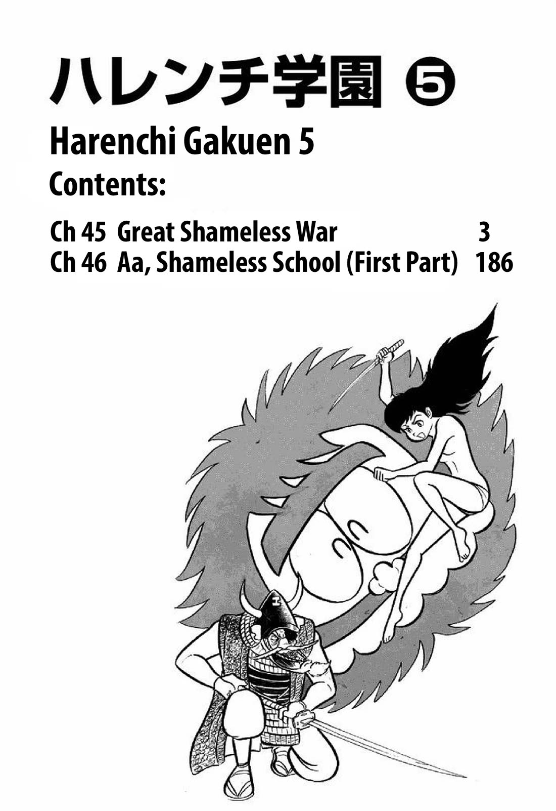 Harenchi Gakuen Chapter 45 - Page 4