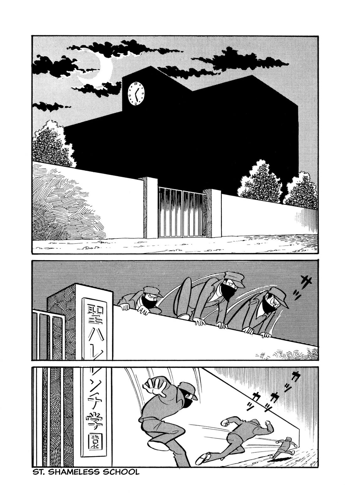 Harenchi Gakuen Chapter 45 - Page 6