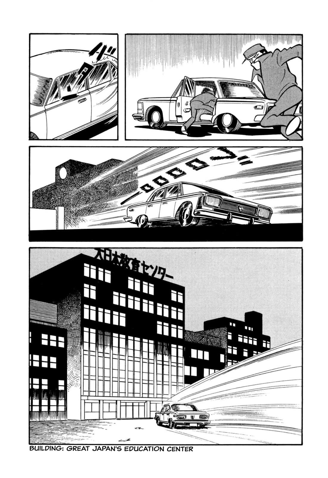 Harenchi Gakuen Chapter 45 - Page 7