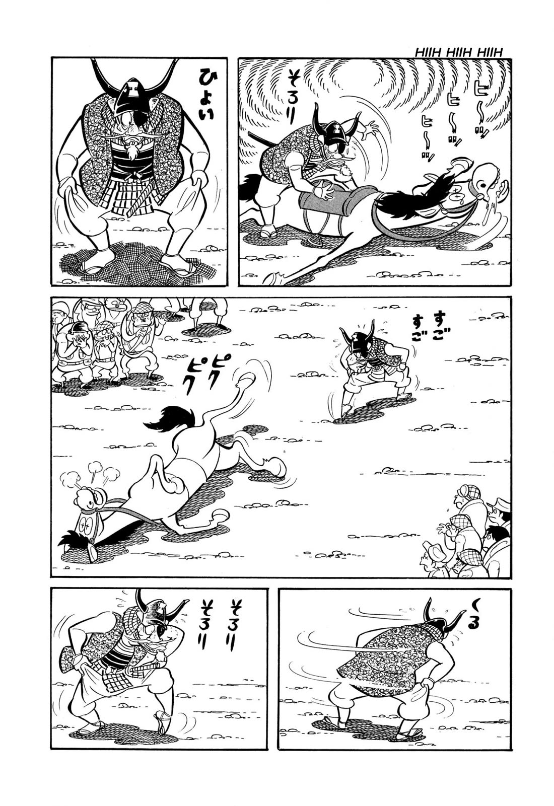 Harenchi Gakuen Chapter 45 - Page 91
