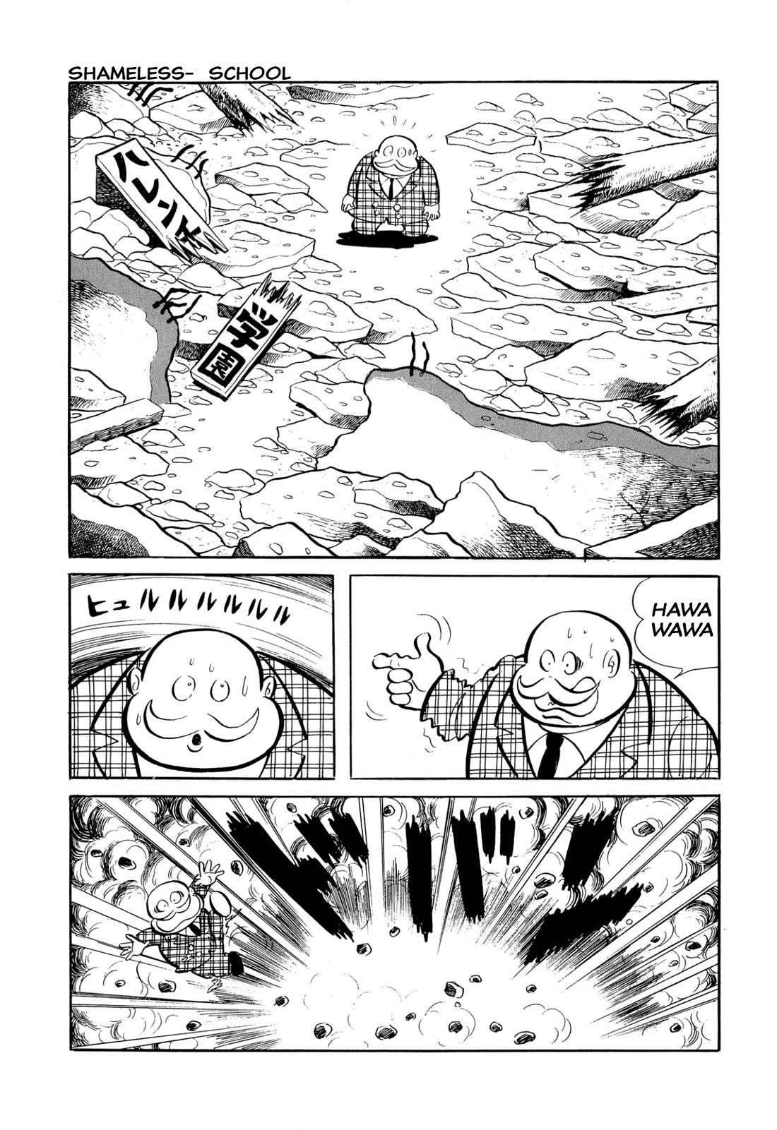 Harenchi Gakuen Chapter 46 - Page 17