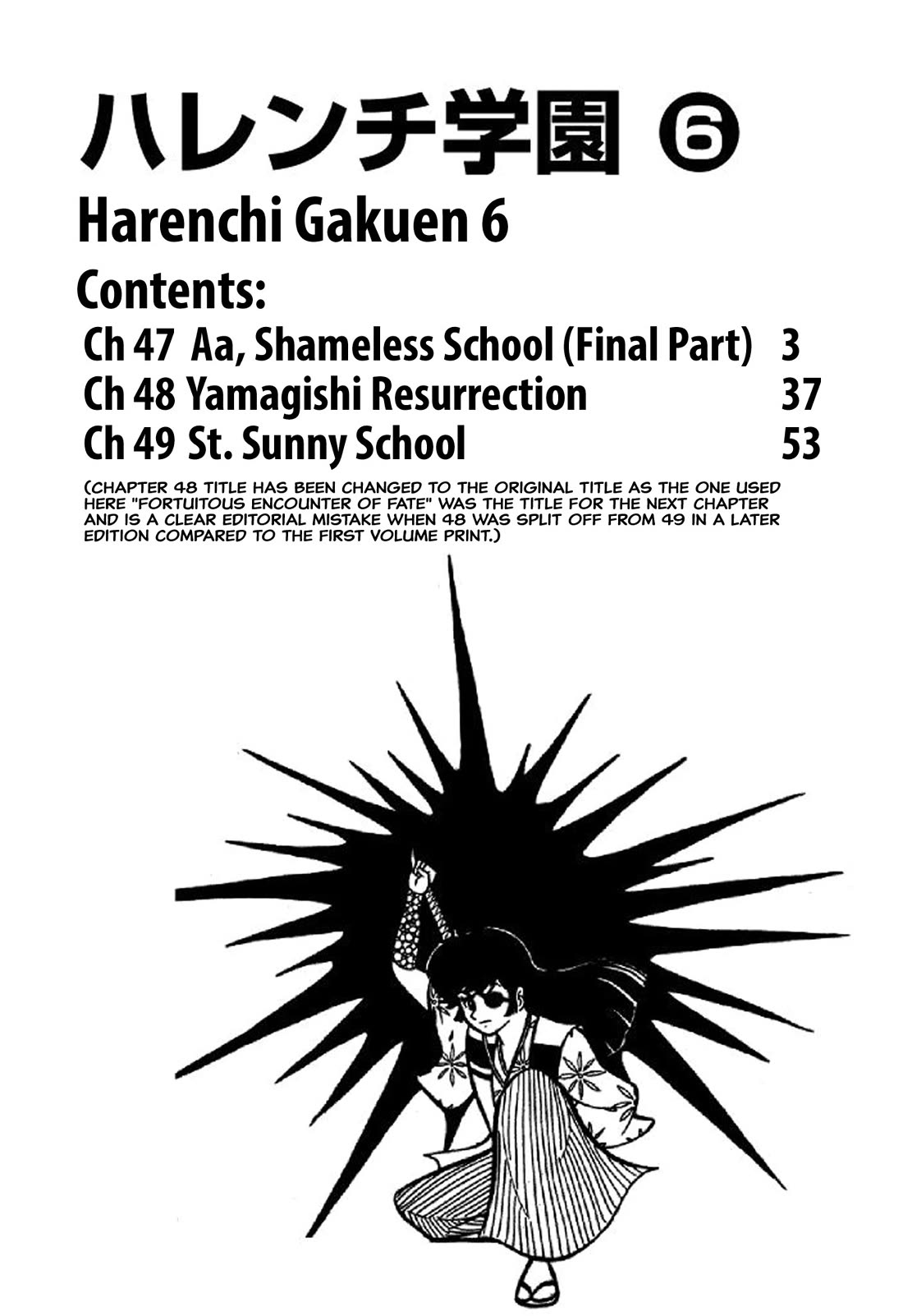 Harenchi Gakuen Chapter 47 - Page 4