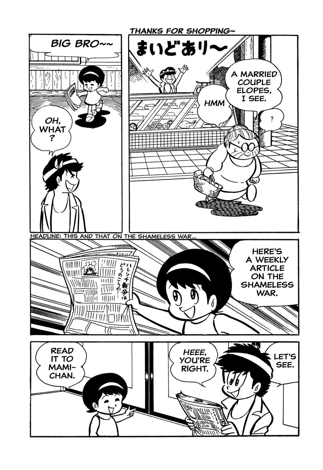 Harenchi Gakuen Chapter 48 - Page 6