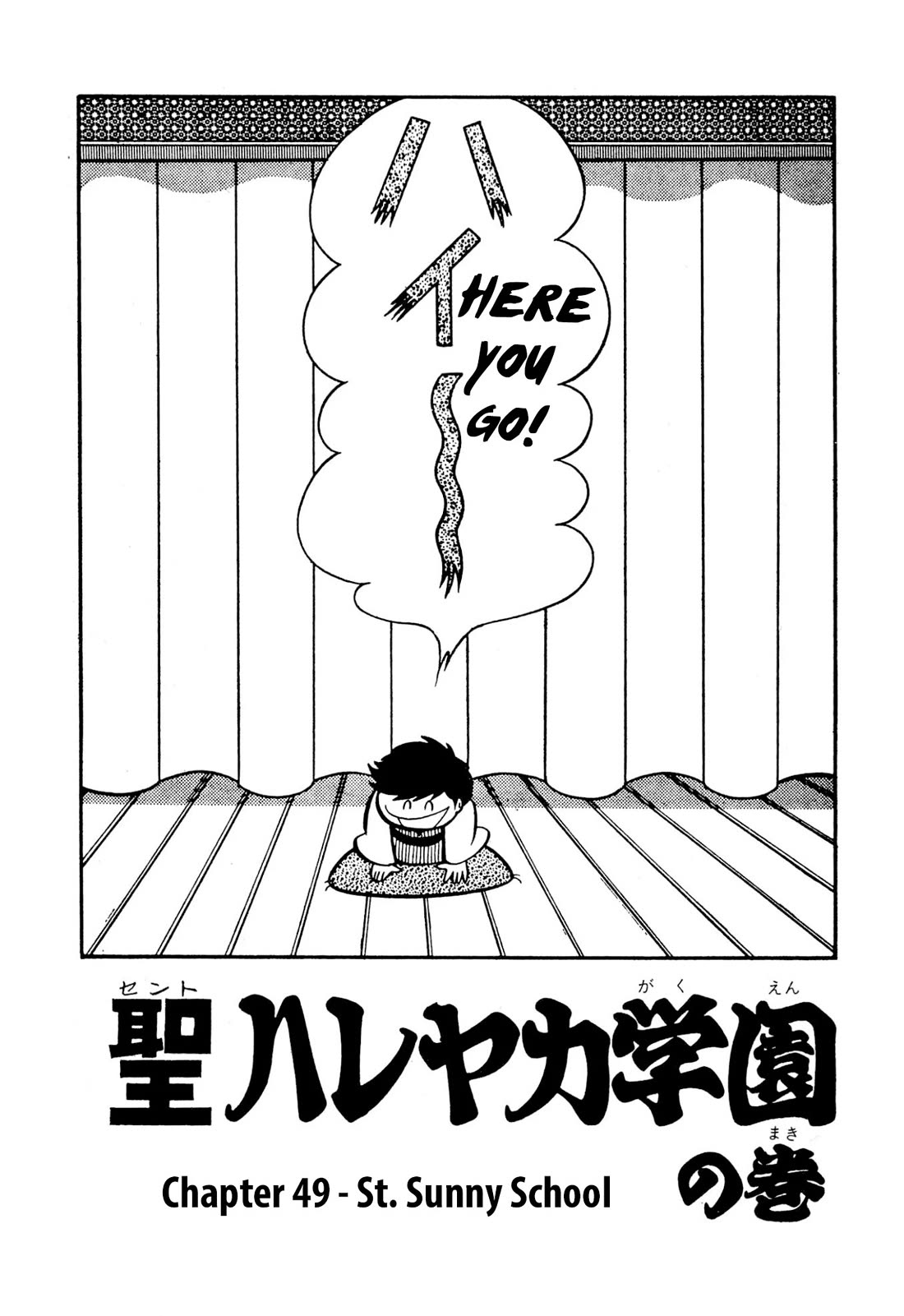 Harenchi Gakuen Chapter 49 - Page 1