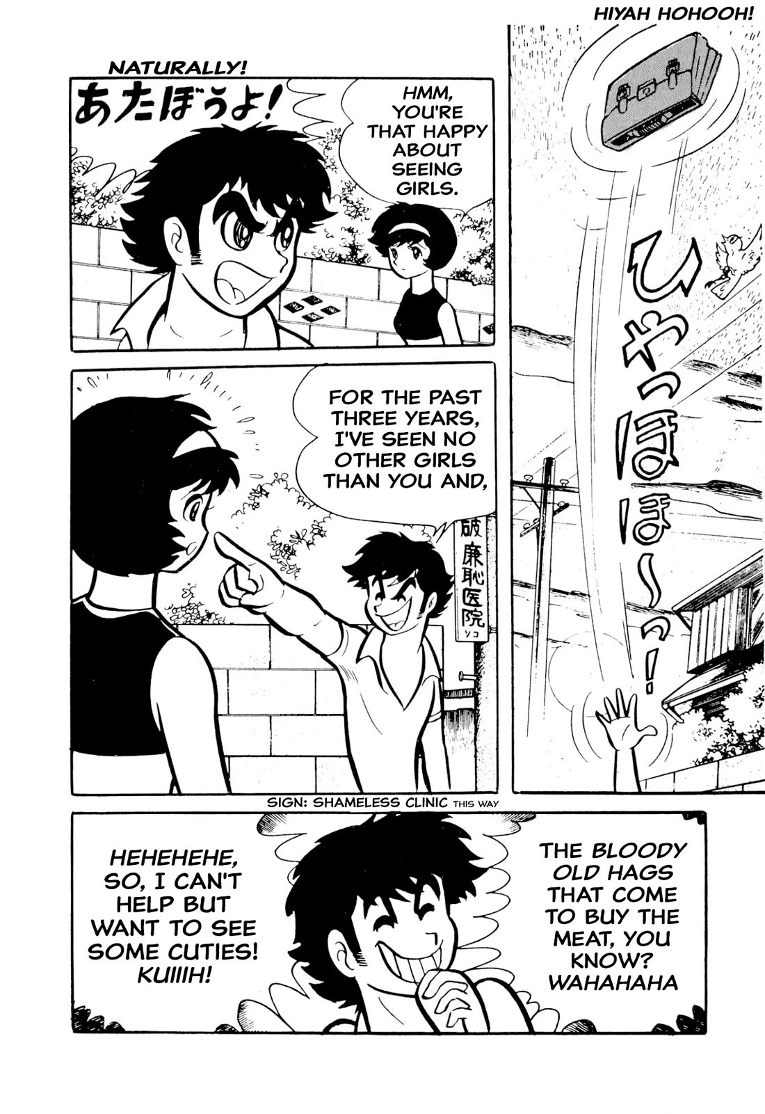 Harenchi Gakuen Chapter 49 - Page 4