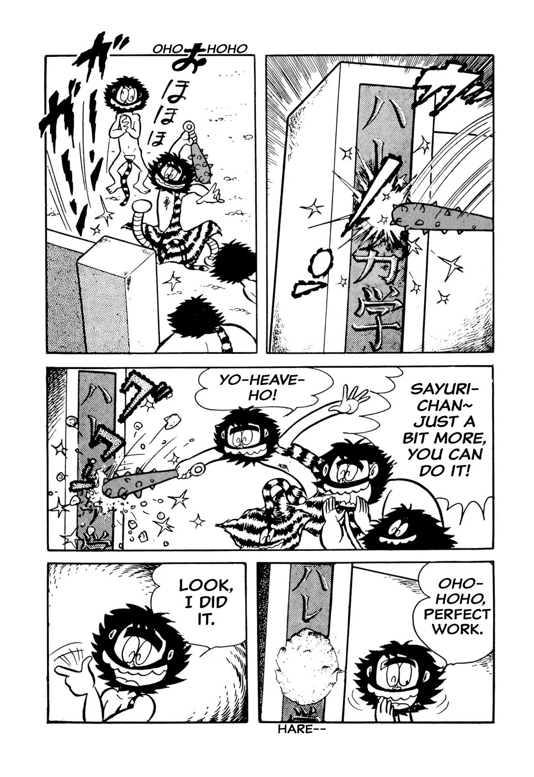 Harenchi Gakuen Chapter 49 - Page 42