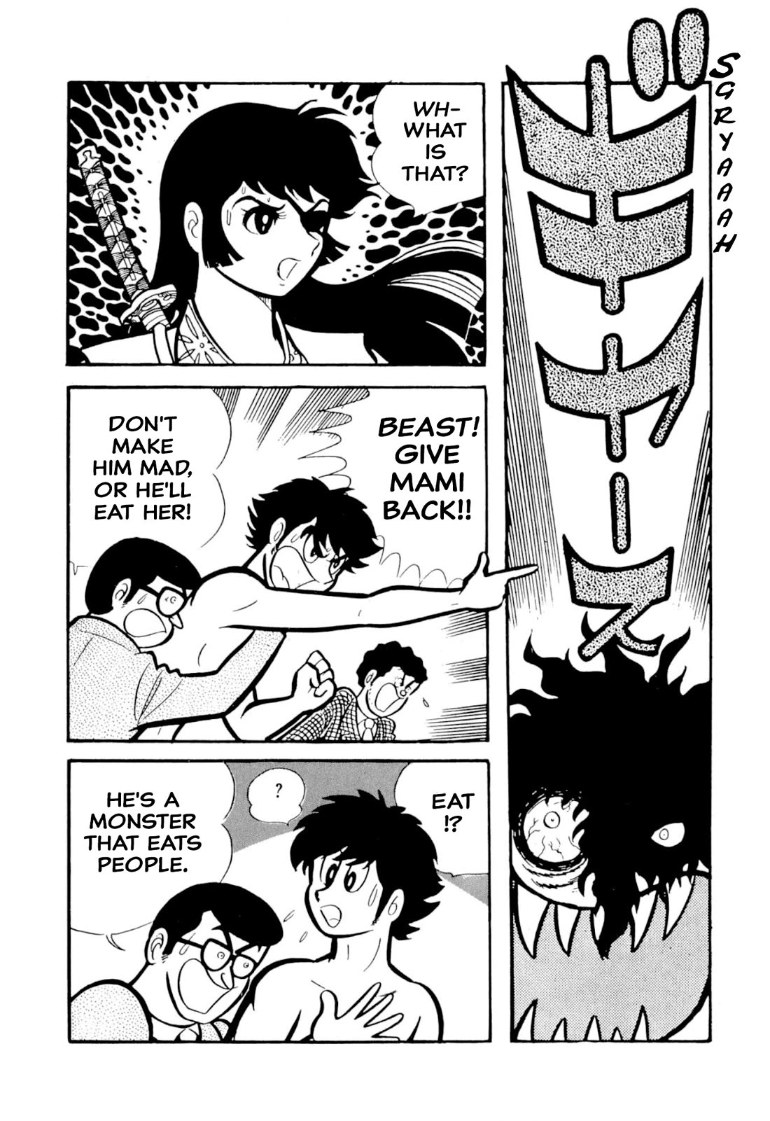 Harenchi Gakuen Chapter 49 - Page 79