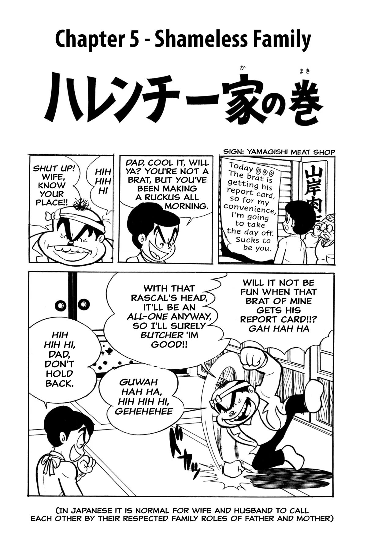 Harenchi Gakuen Chapter 5 - Page 1