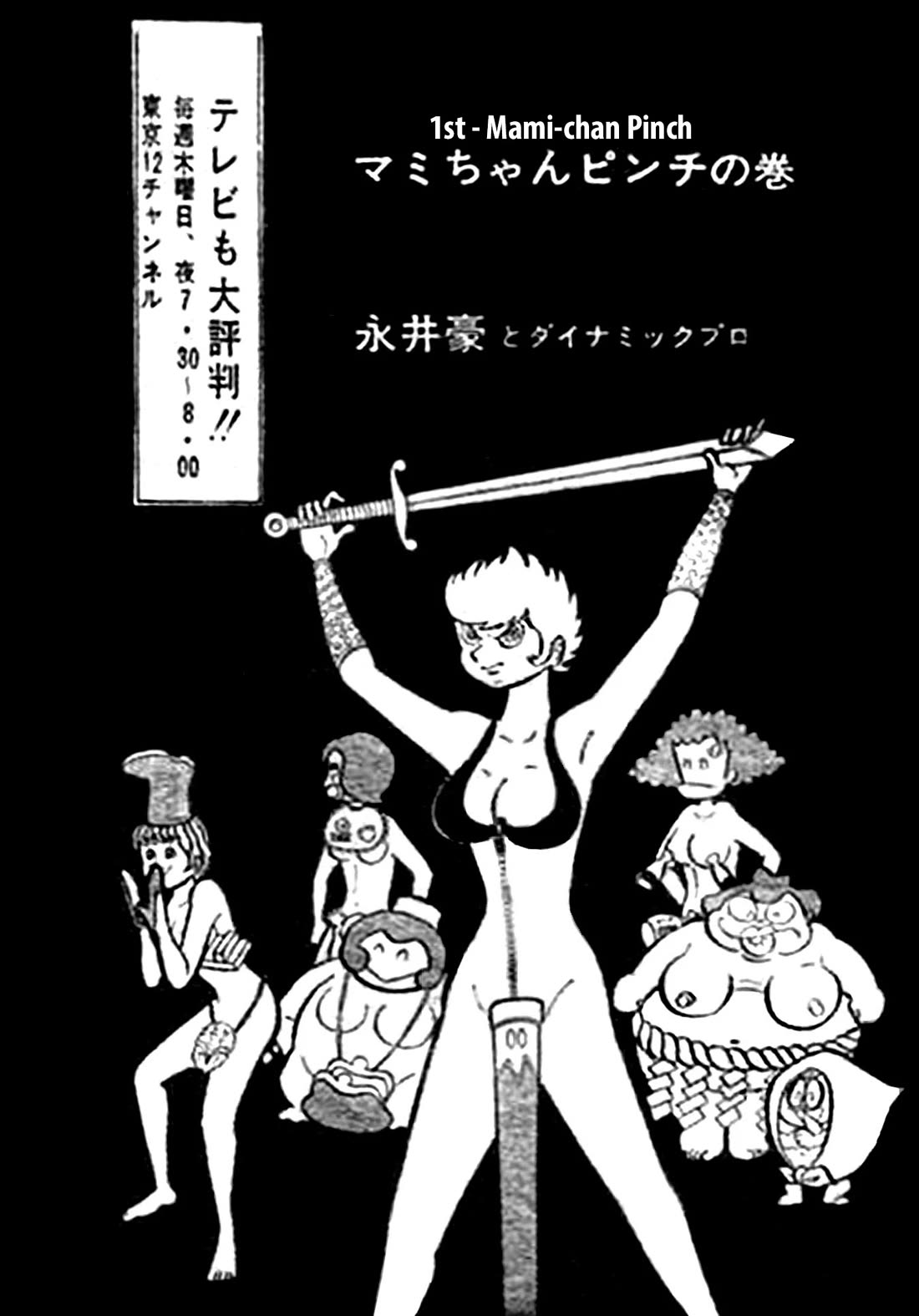 Harenchi Gakuen Chapter 50 - Page 132