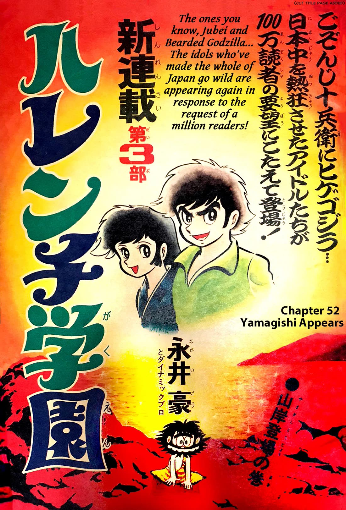 Harenchi Gakuen Chapter 52 - Page 6