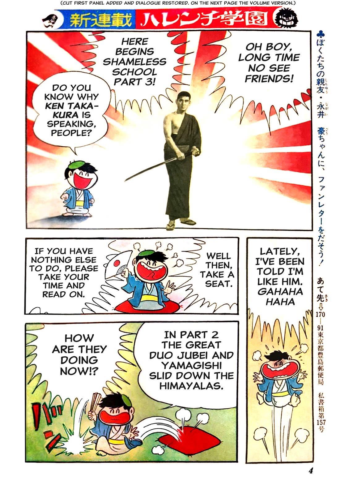 Harenchi Gakuen Chapter 52 - Page 7
