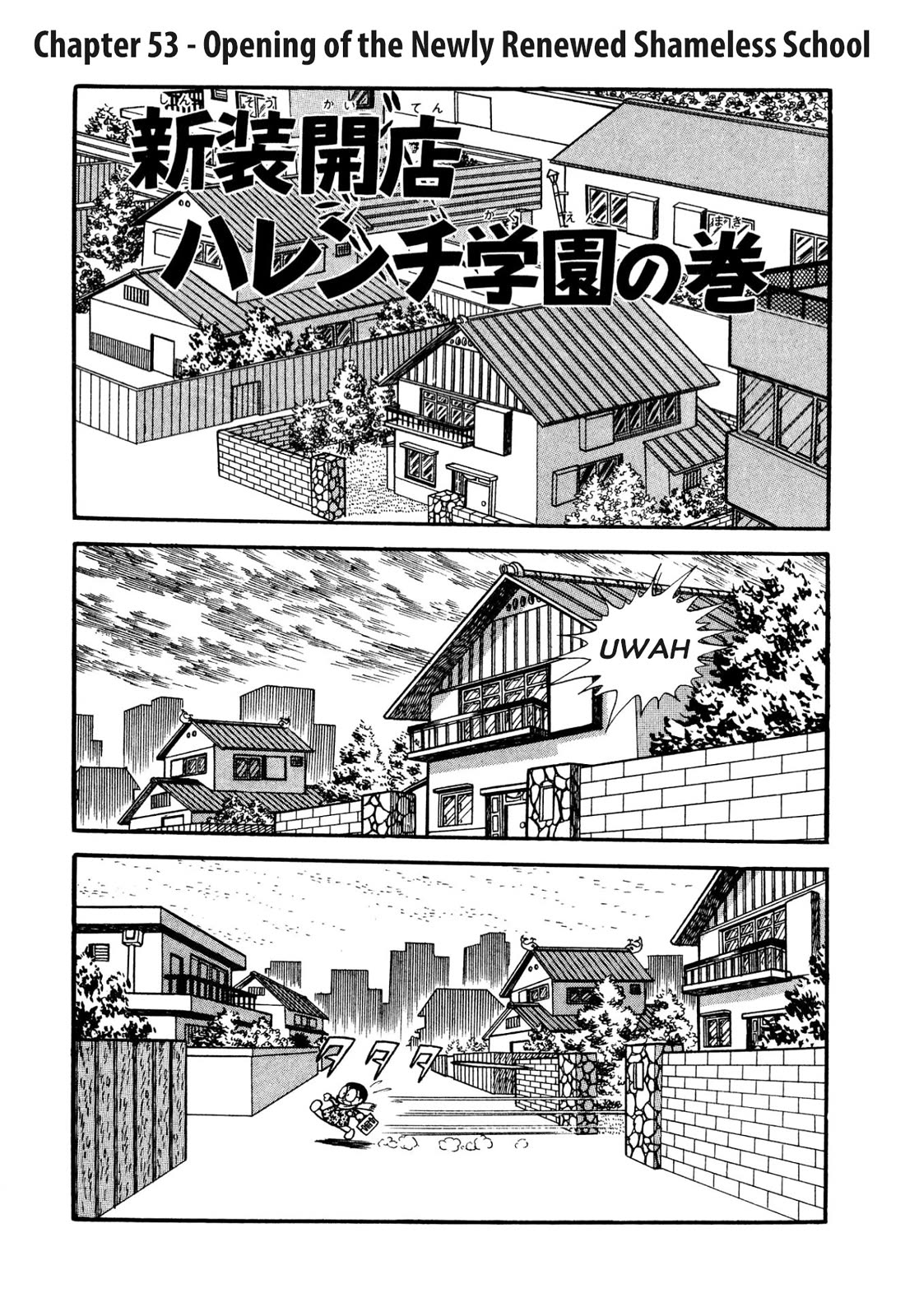 Harenchi Gakuen Chapter 53 - Page 1