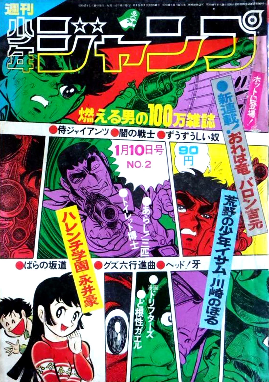 Harenchi Gakuen Chapter 53 - Page 135