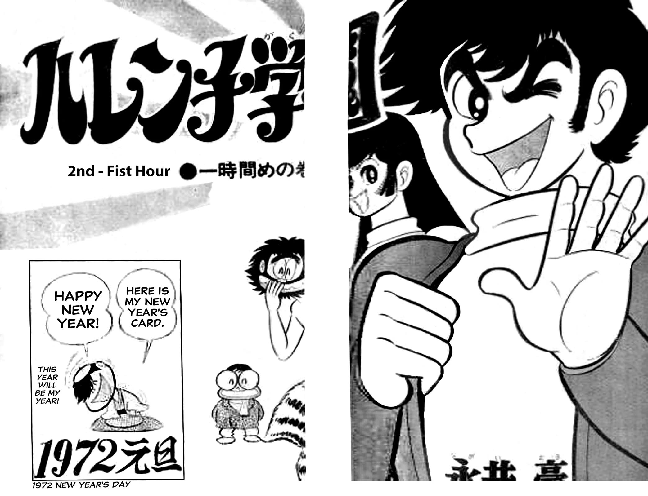 Harenchi Gakuen Chapter 53 - Page 136