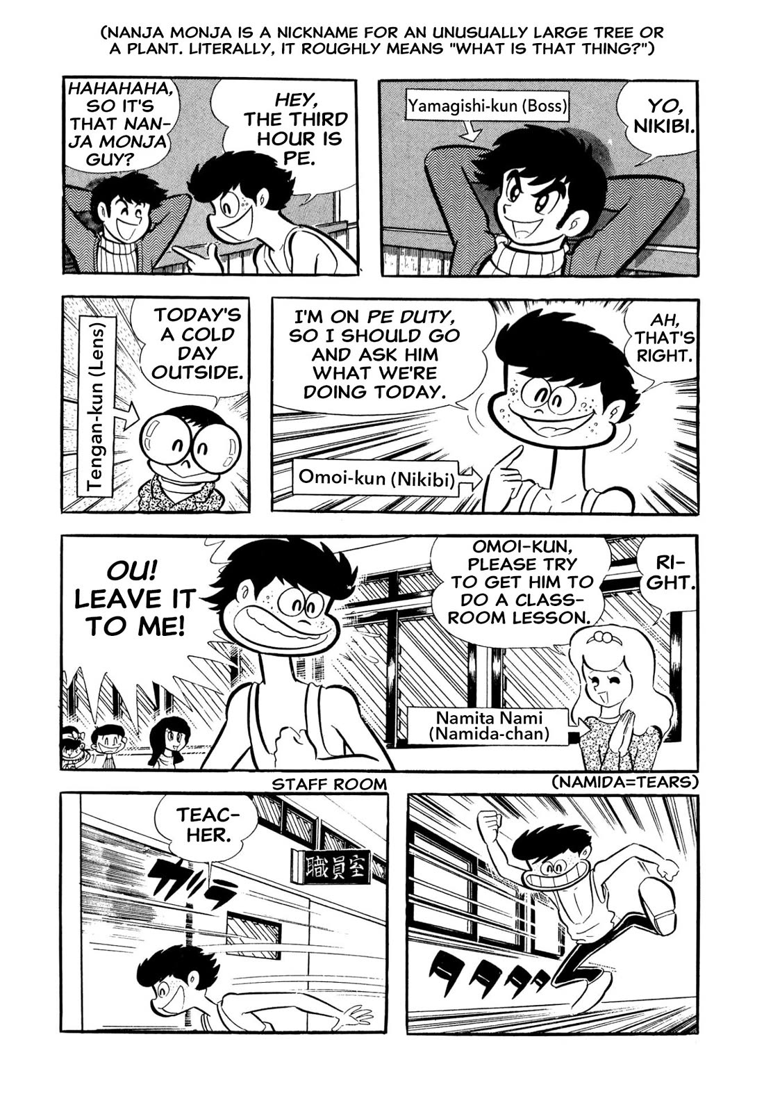 Harenchi Gakuen Chapter 53 - Page 52